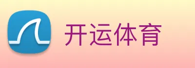 开运体育 Logo